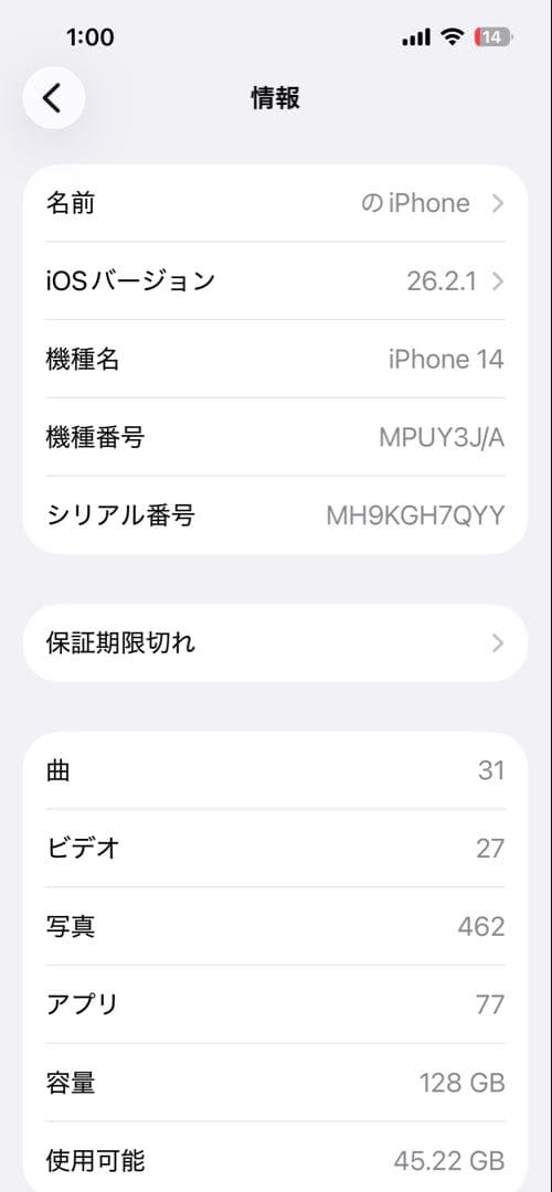 Apple iPhone 14パープル 128GB
