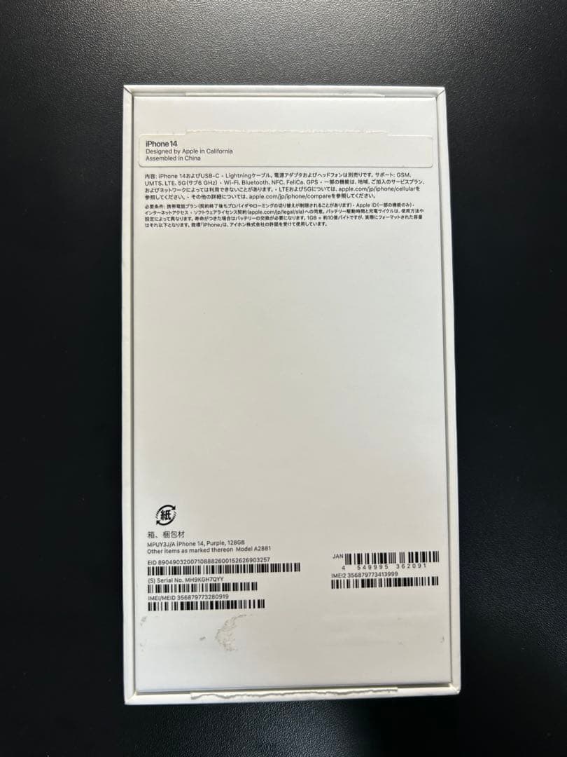 Apple iPhone 14パープル 128GB