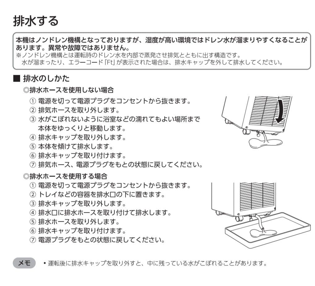 【美品】どこでも置くだけスポットエアコン 2025年製