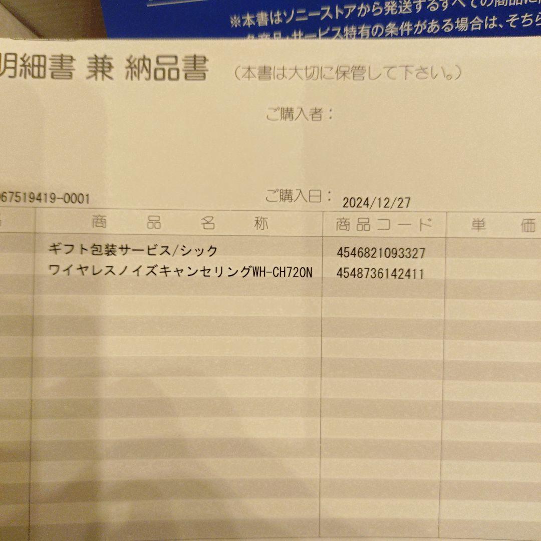 SONY WH-CH720N ワイヤレスヘッドセット