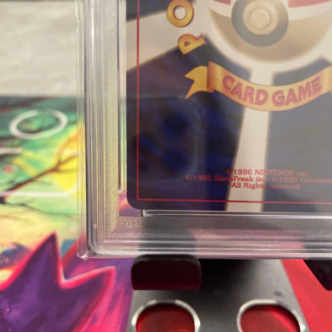 ポケモンカード 旧裏 ソーナンス PSA9