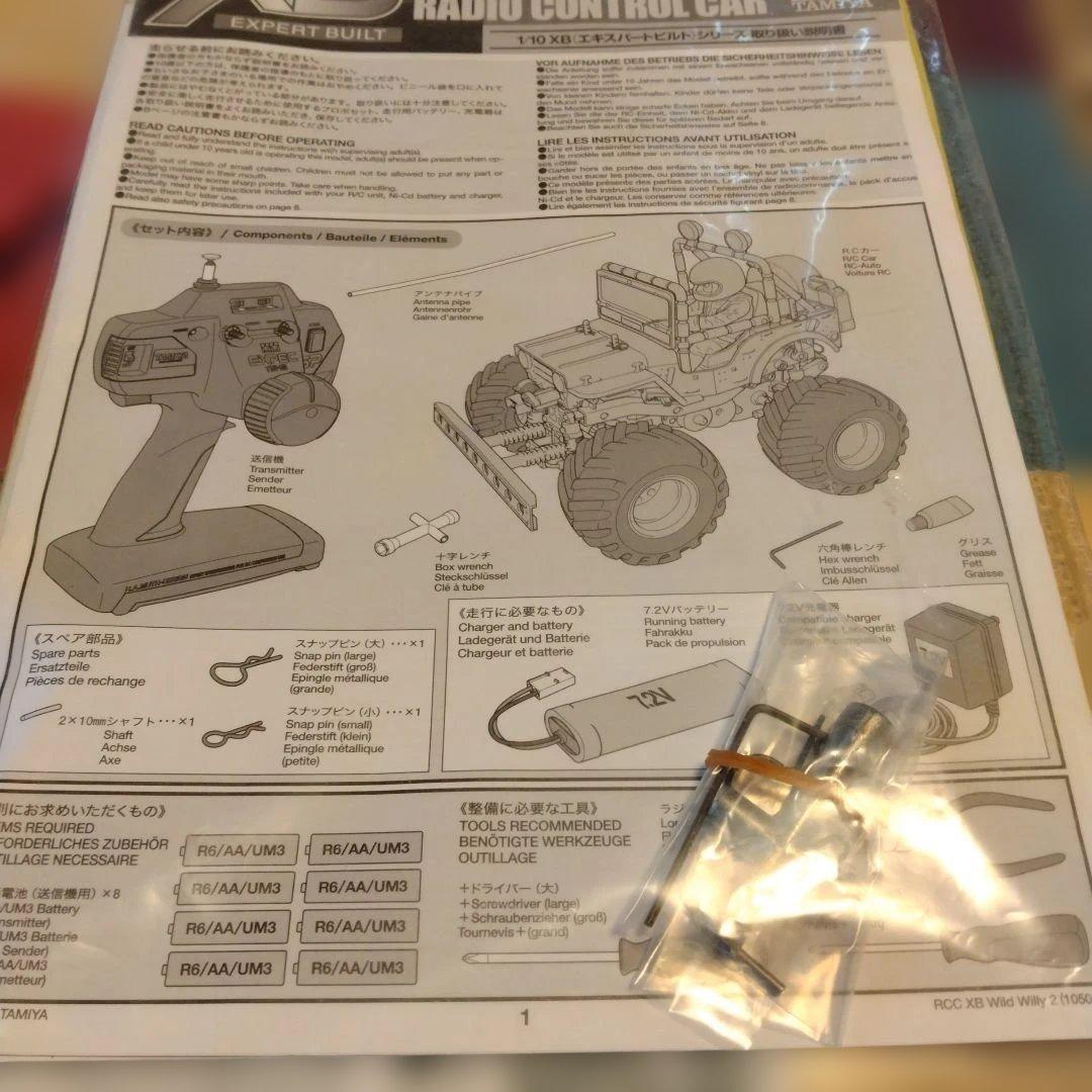 タミヤ　XB ワイルドウィリー2　フルセット