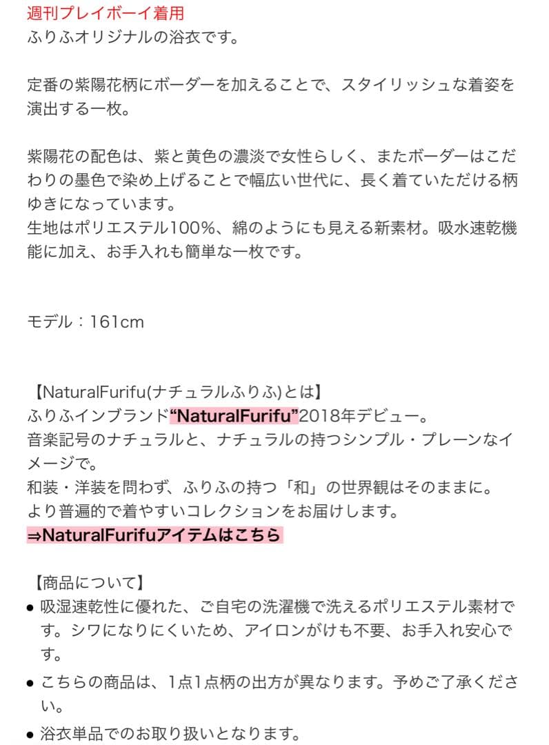 今季ふりふ 浴衣単品「あじさいボーダー」美品