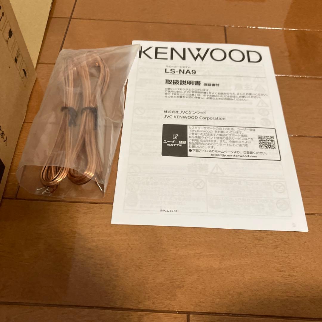 KENWOOD LS-NA9 スピーカー