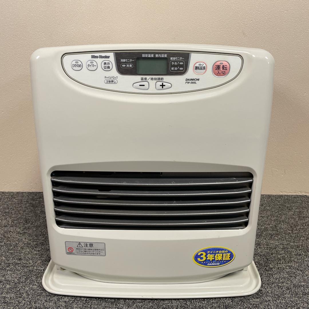 ダイニチ　石油ファンヒーター　FW-366L　ブルーヒーター　10年製
