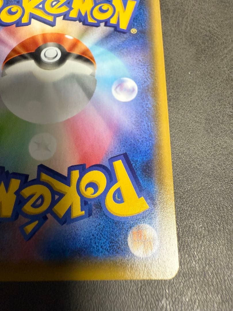 ポケカ　ブースターv sa