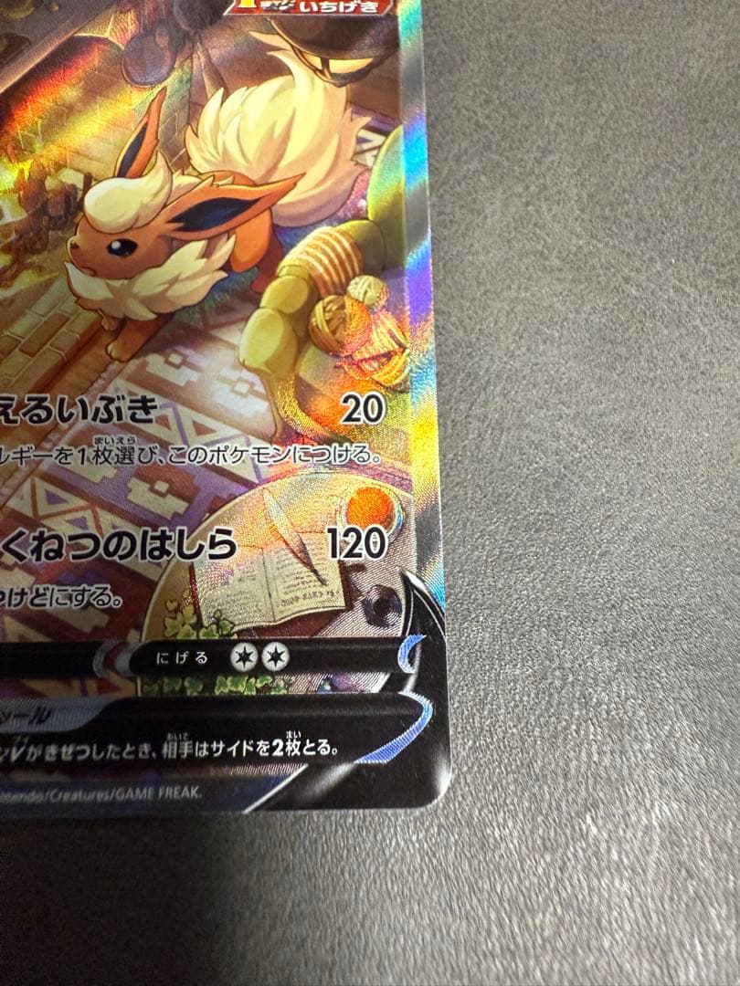 ポケカ　ブースターv sa