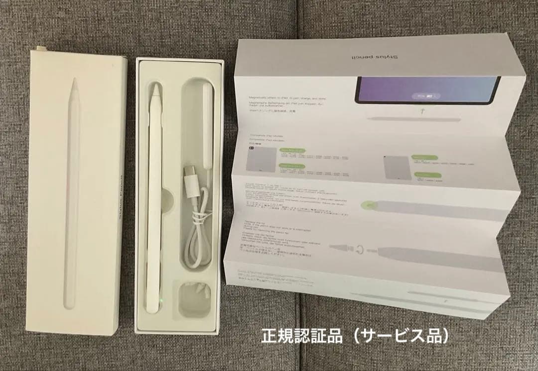 新品同様・アップルペンシル 第2世代 Apple Pencil（サービス品付き）