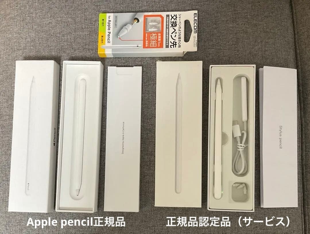 新品同様・アップルペンシル 第2世代 Apple Pencil（サービス品付き）