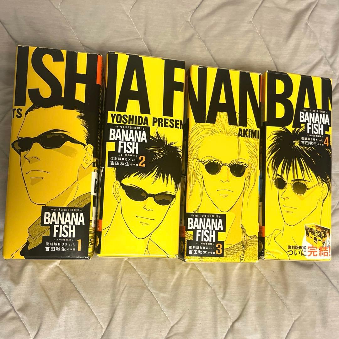 BANANAFISH 復刻版BOX 全巻セット 1~3まで特典ポストカード付き