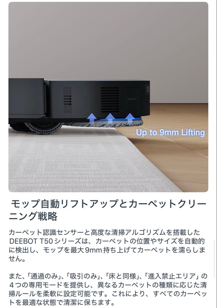 DEEBOT T50 ロボット掃除機 本体 黒