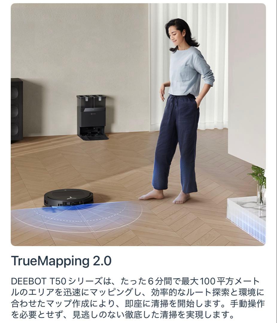 DEEBOT T50 ロボット掃除機 本体 黒
