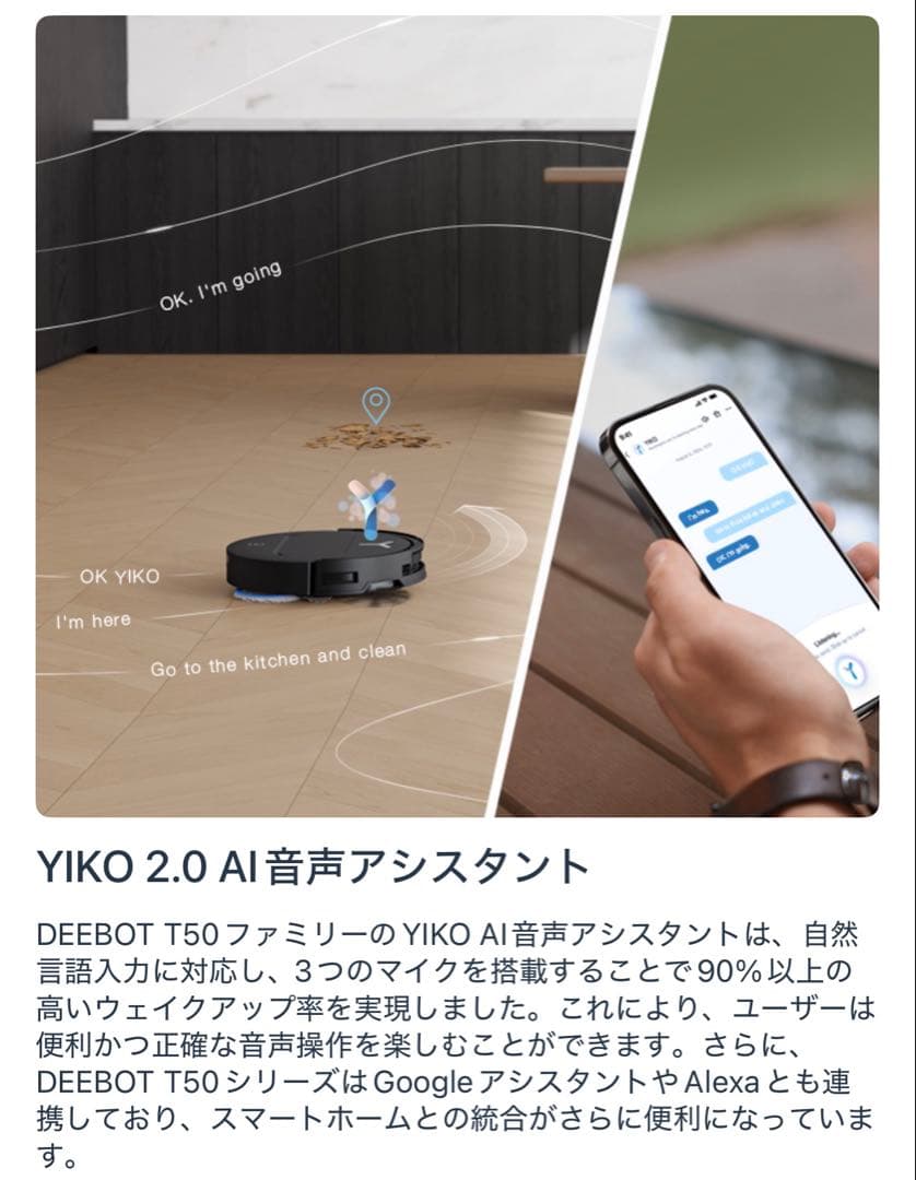 DEEBOT T50 ロボット掃除機 本体 黒