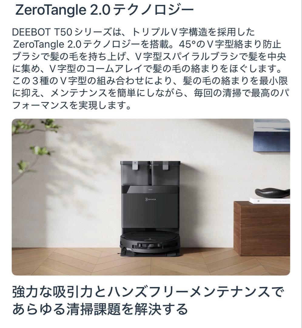 DEEBOT T50 ロボット掃除機 本体 黒