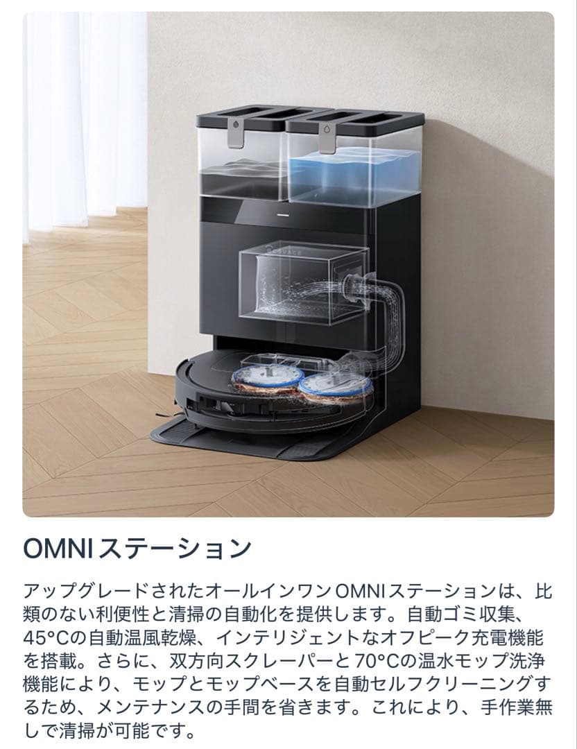 DEEBOT T50 ロボット掃除機 本体 黒