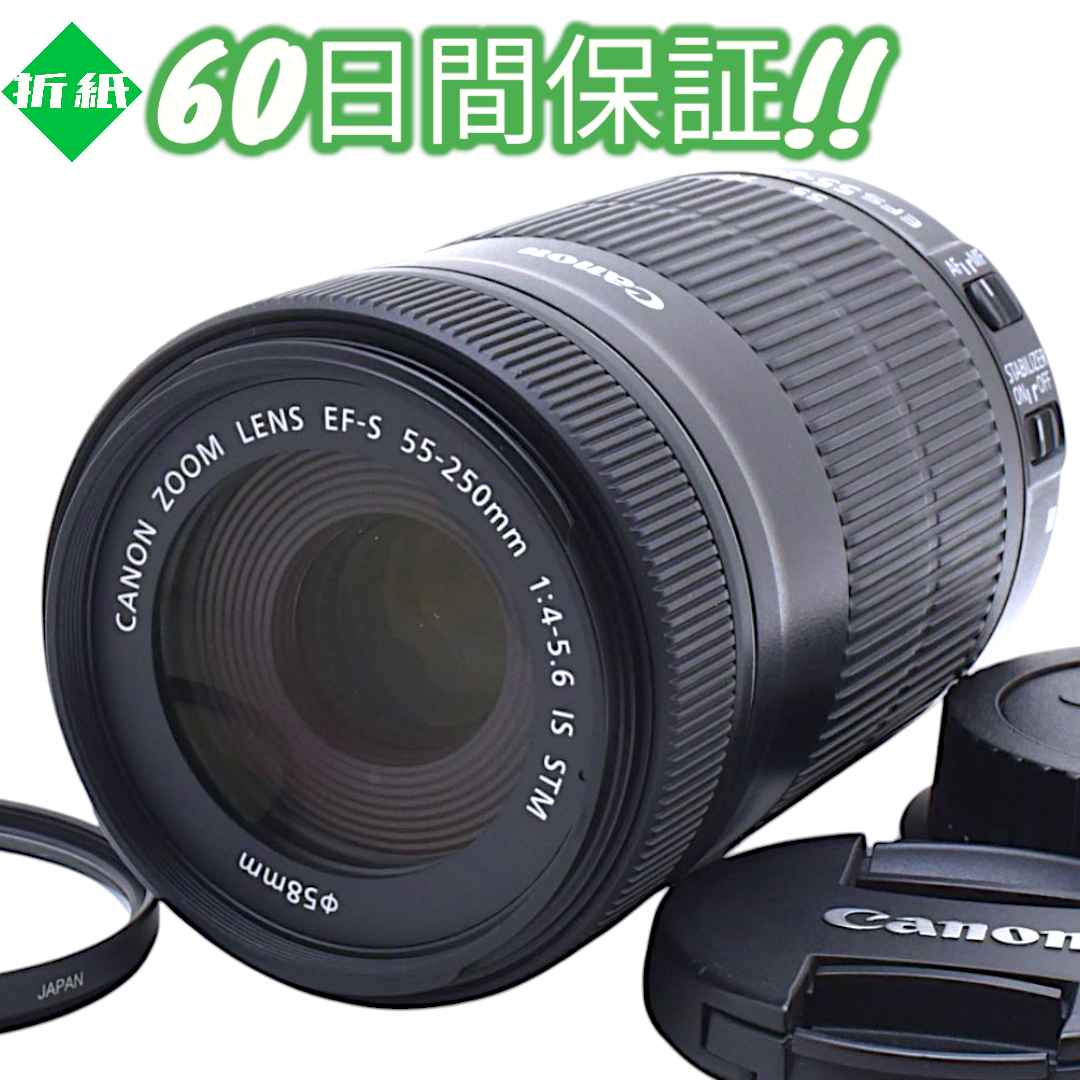 レンズ(ズーム) Canon EF-S 55-250mm F4-5.6 IS STM #8375