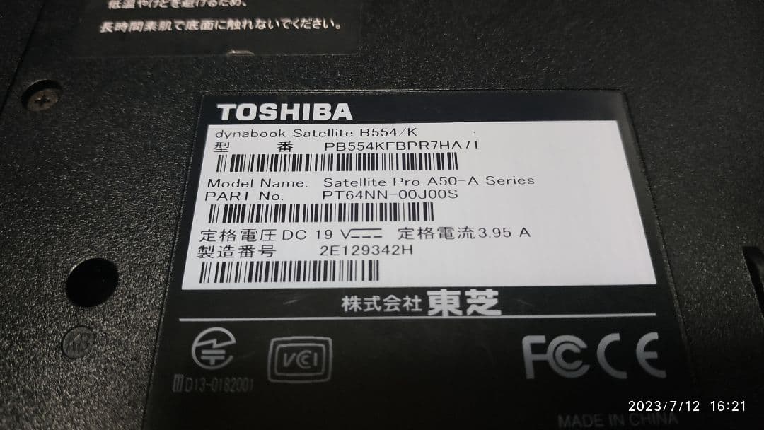 東芝 corei３（2コア４スレ）エクセル、ワード、アドビ、フォトショップ、など