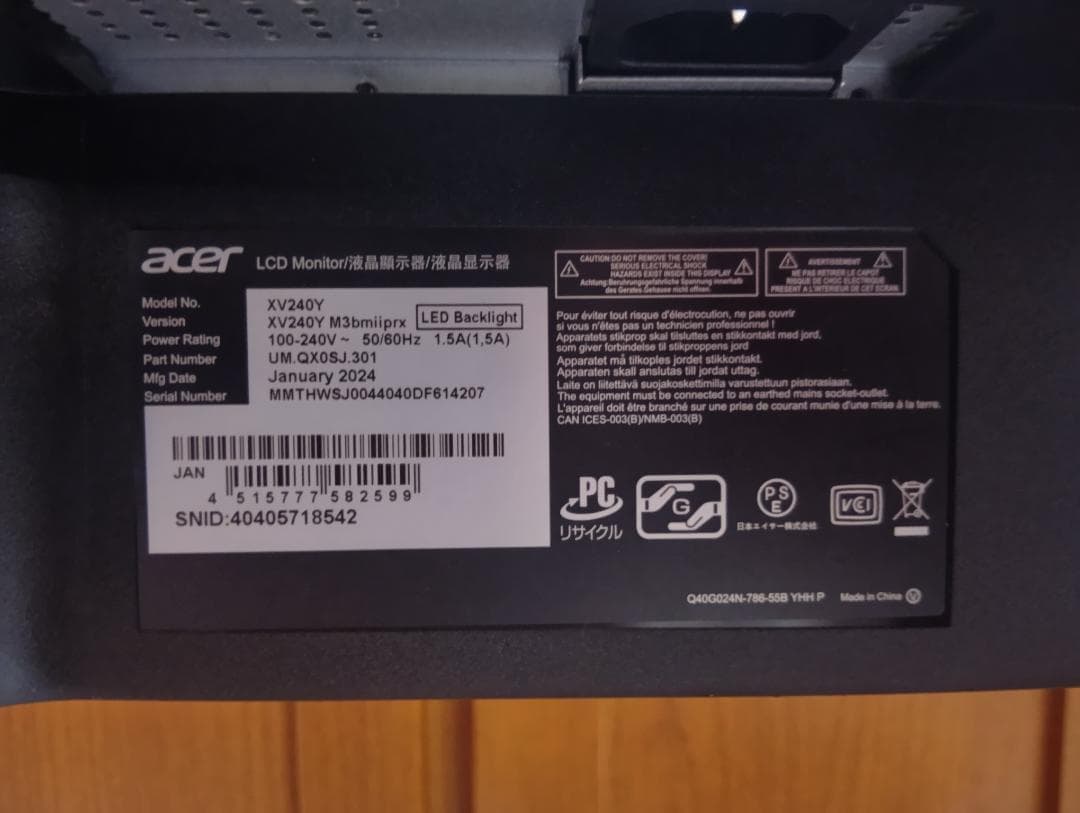 Acer モニター　23.8インチ　180hz　高さ調整、スピーカー有り