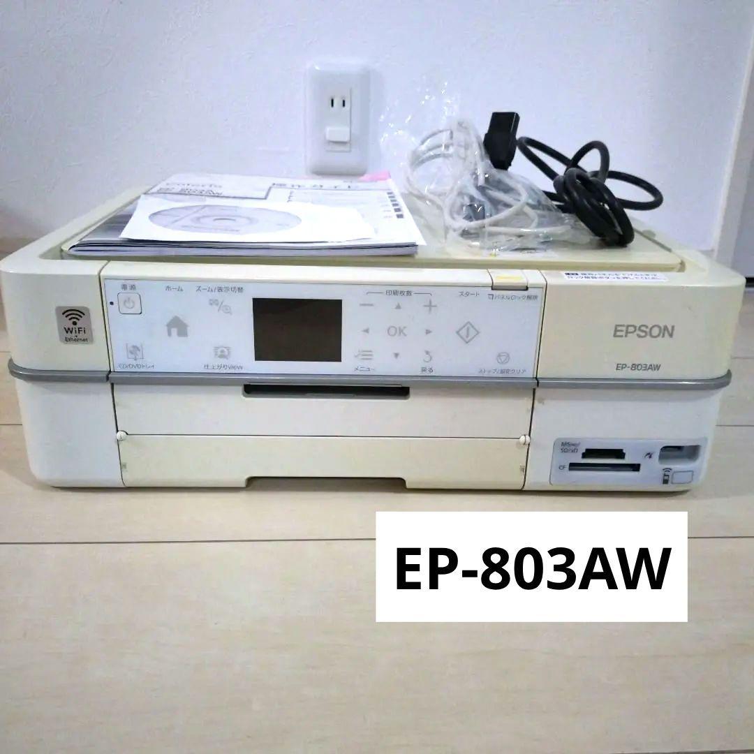 【ジャンク】EPSON EP-803AW プリンター