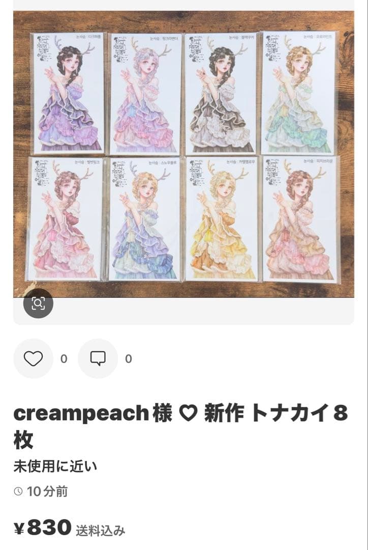 おかめ様 ♡ 専用ページ