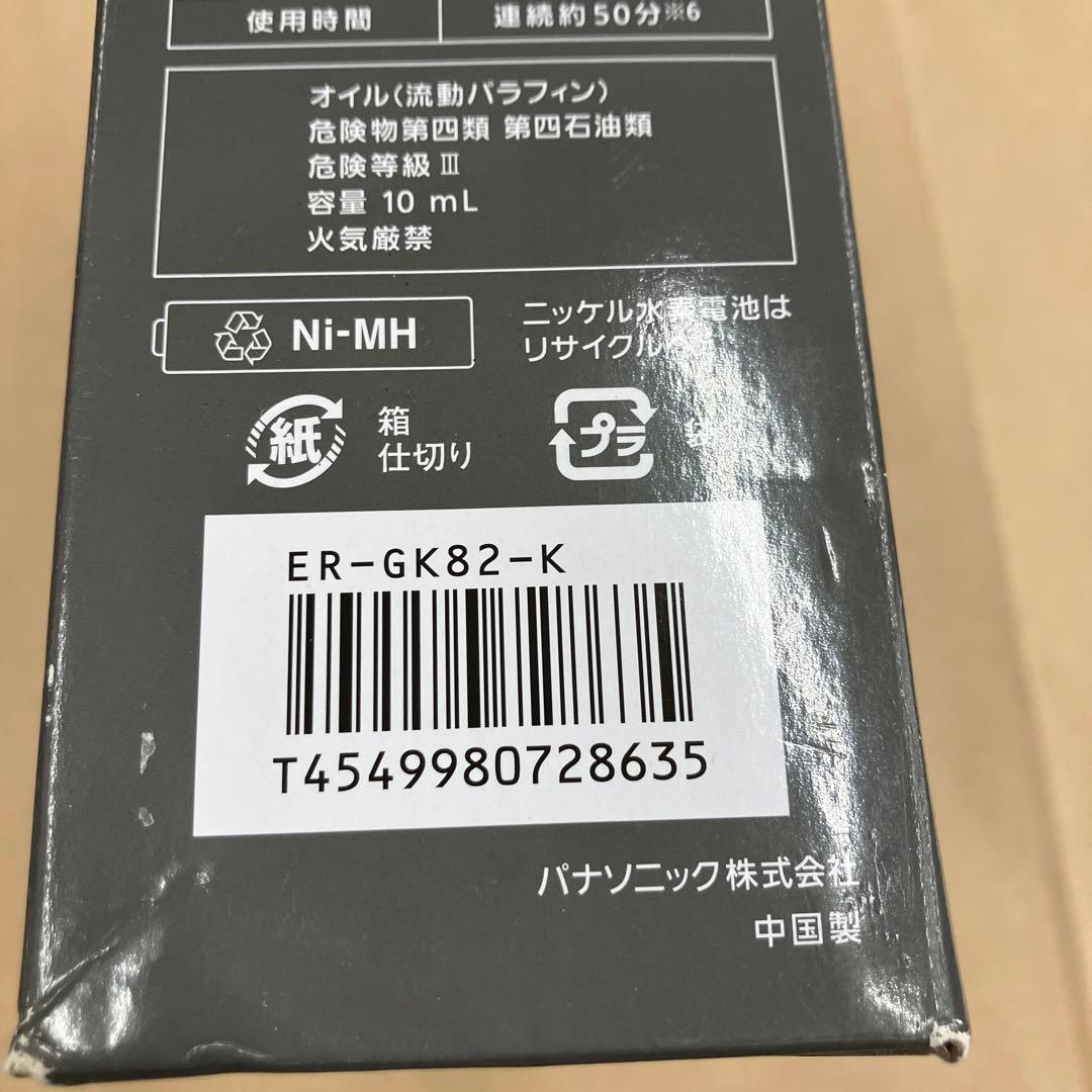 パナソニック ボディトリマー　ボディシェーバー 黒 ER-GK82-K
