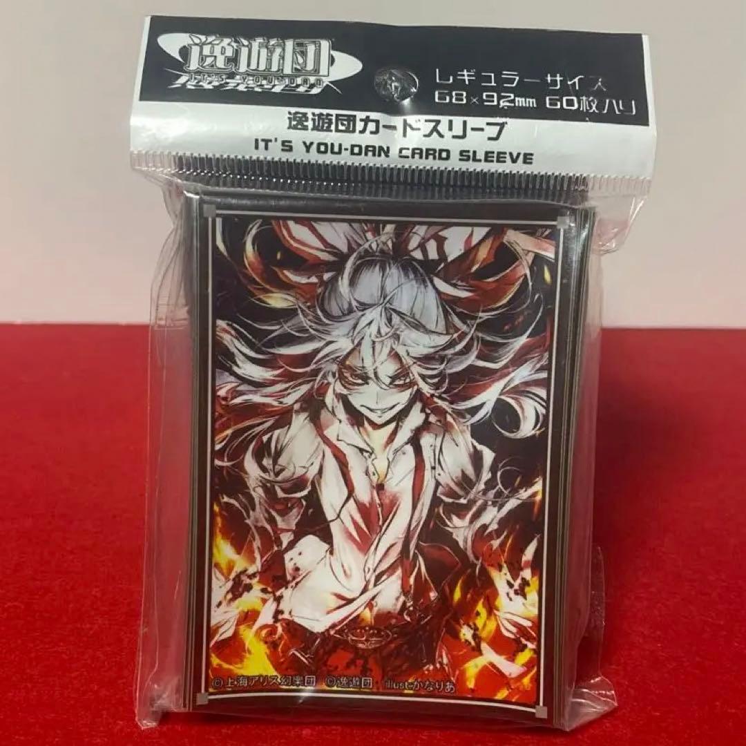 藤原妹紅　東方　スリーブ