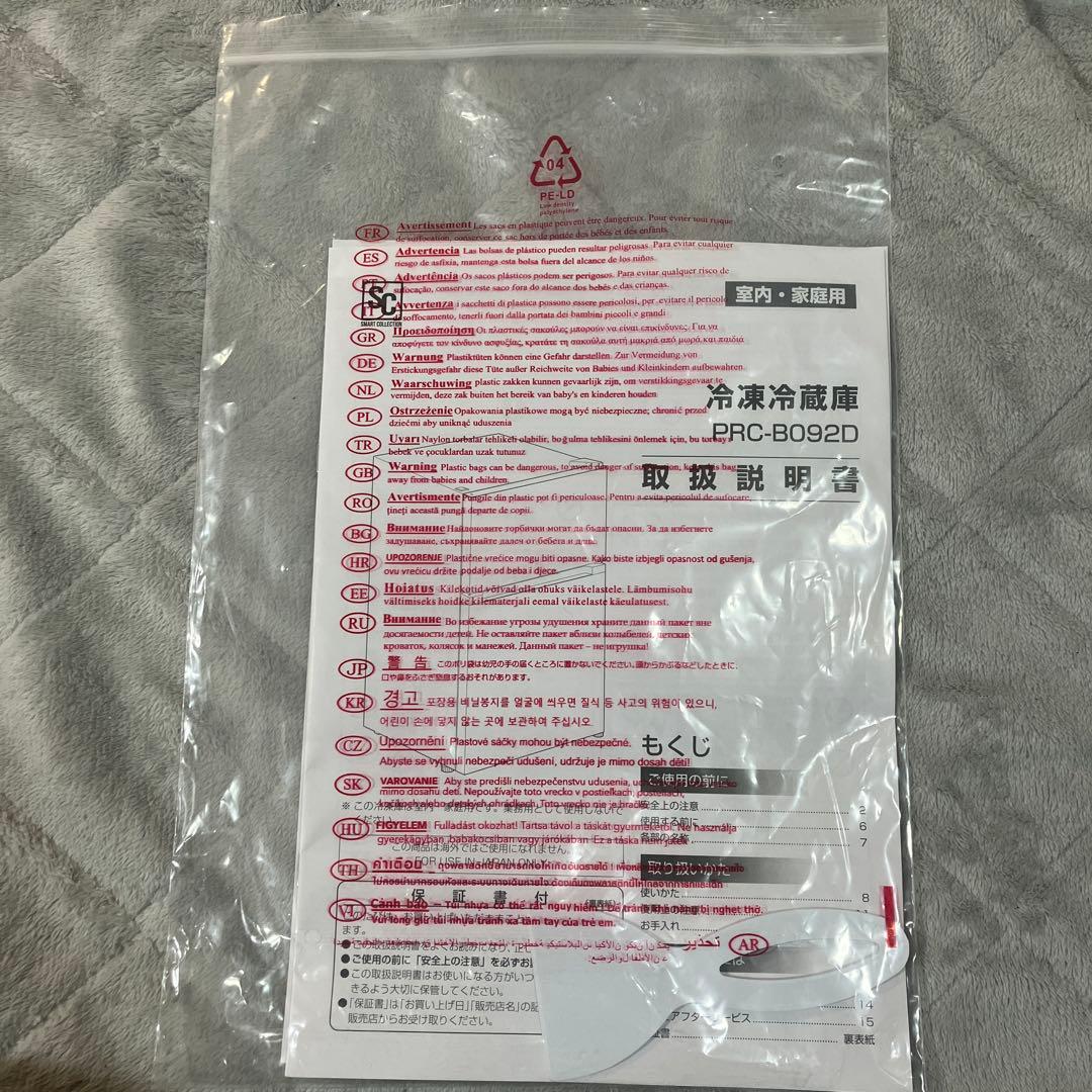 冷蔵庫 アイリスオーヤマ　小型2ドア　87L　PRC-B092-B