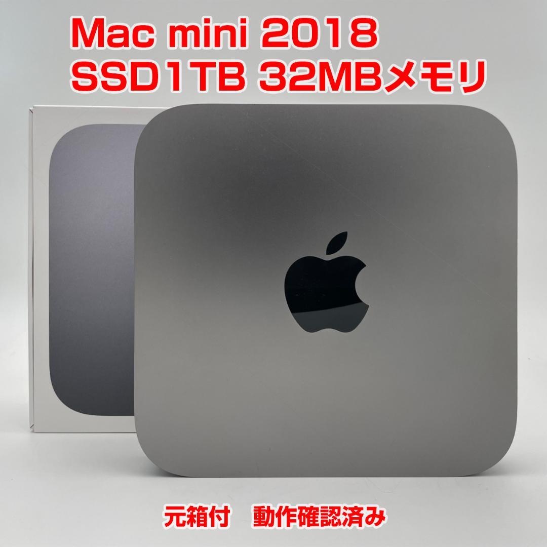 Mac mini 2018 SSD1TB メモリ32GB