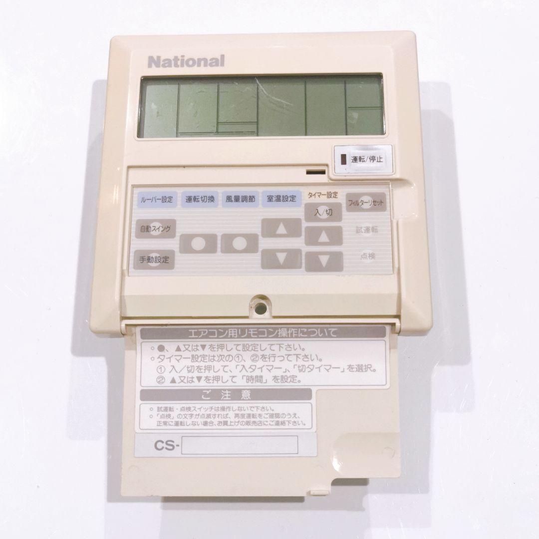 1978 ナショナル　CZ-01REU3 　エアコン　リモコン　業務