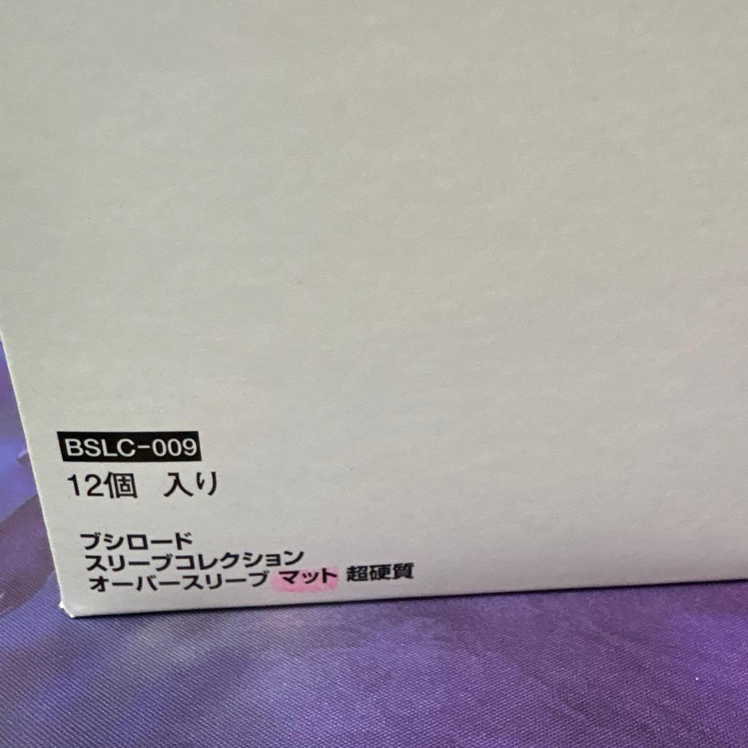 ブシロード 超硬 スリーブ　1BOX（12個）