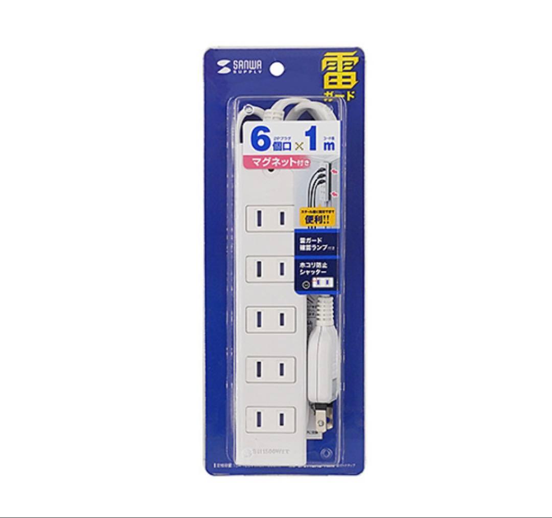 【未開封】雷ガードタップ 2P 6個口 1m 10点セット サンワプライ