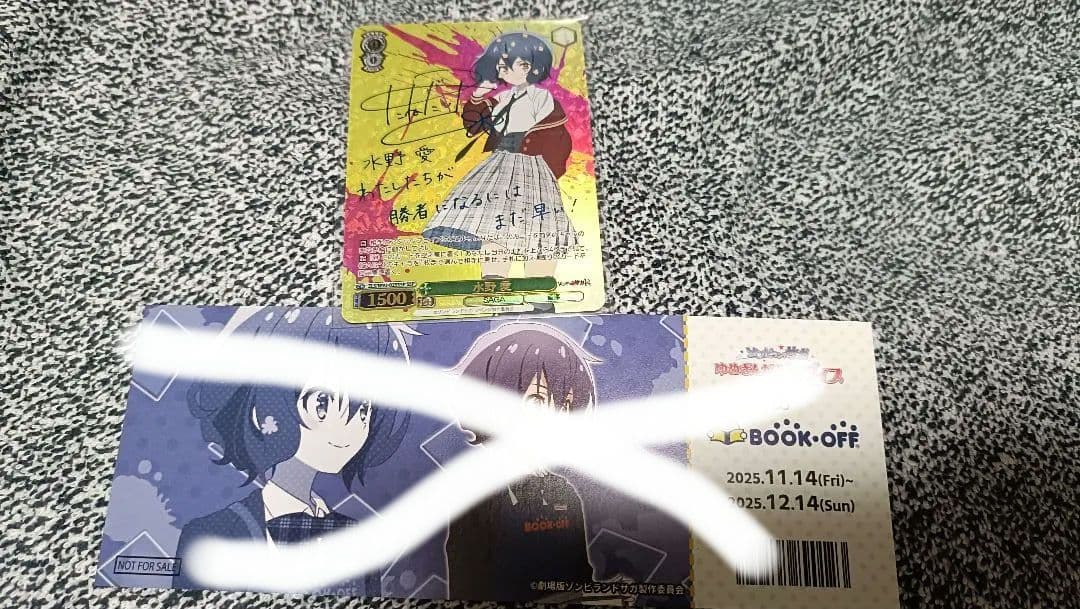 WS ヴァイスシュヴァルツ　ゾンビランドサガ　水野愛　SSP　サイン