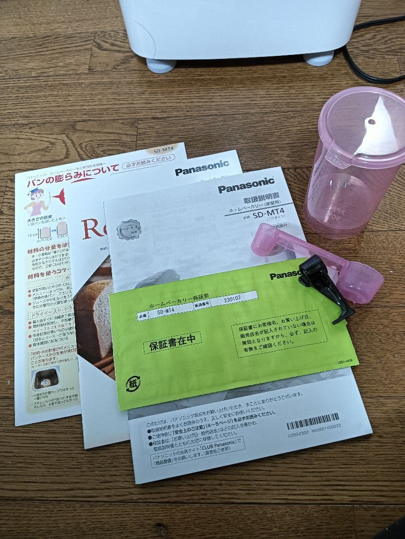 Panasonic ホームベーカリー SD-MT4 2023年製