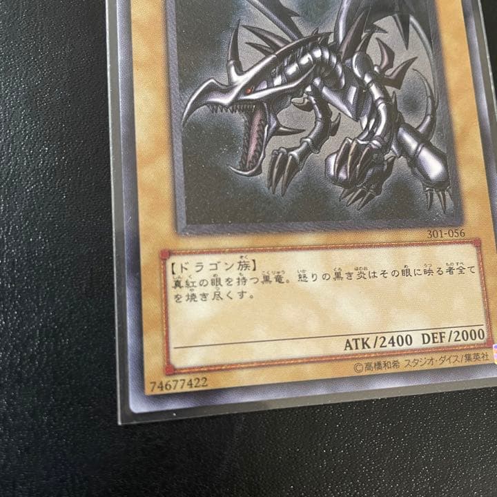 【希少 レリーフ】遊戯王 真紅眼の黒竜 レリーフ レッドアイズブラックドラゴン