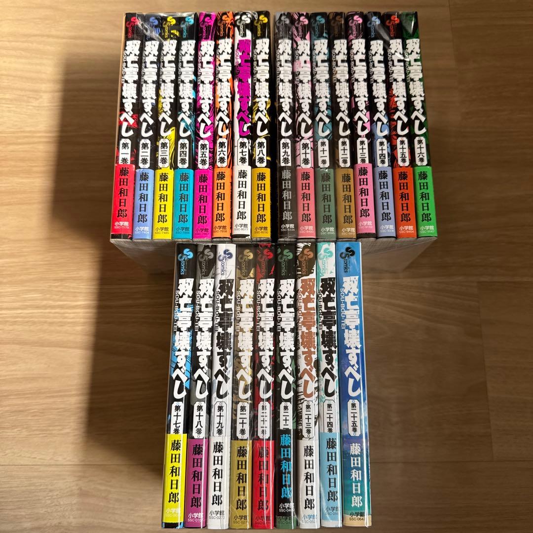 初版帯付き 双亡亭壊すべし 全巻