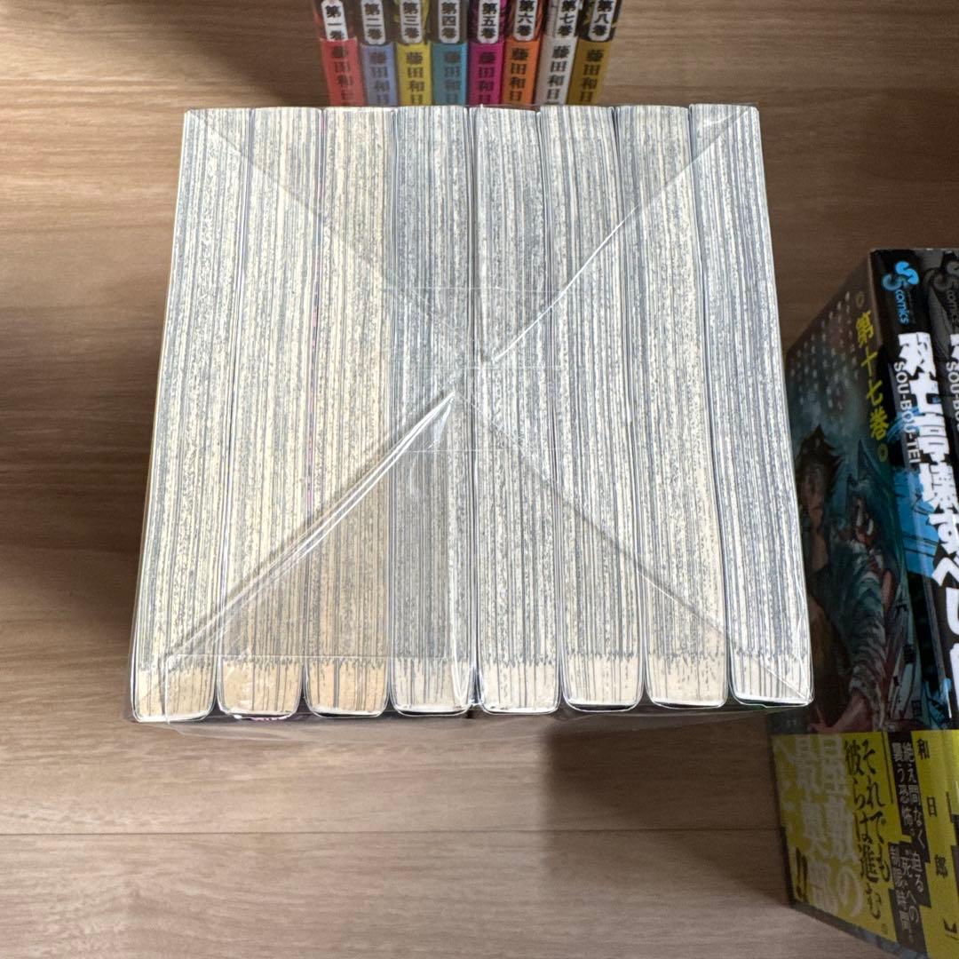 初版帯付き 双亡亭壊すべし 全巻