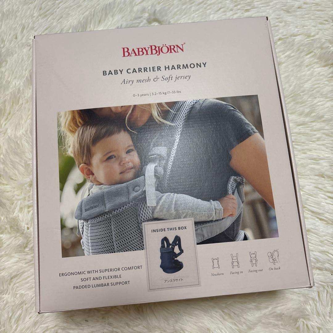 BABYBJÖRN ベビービョルン　ハーモニー　抱っこ紐　アンスラサイト
