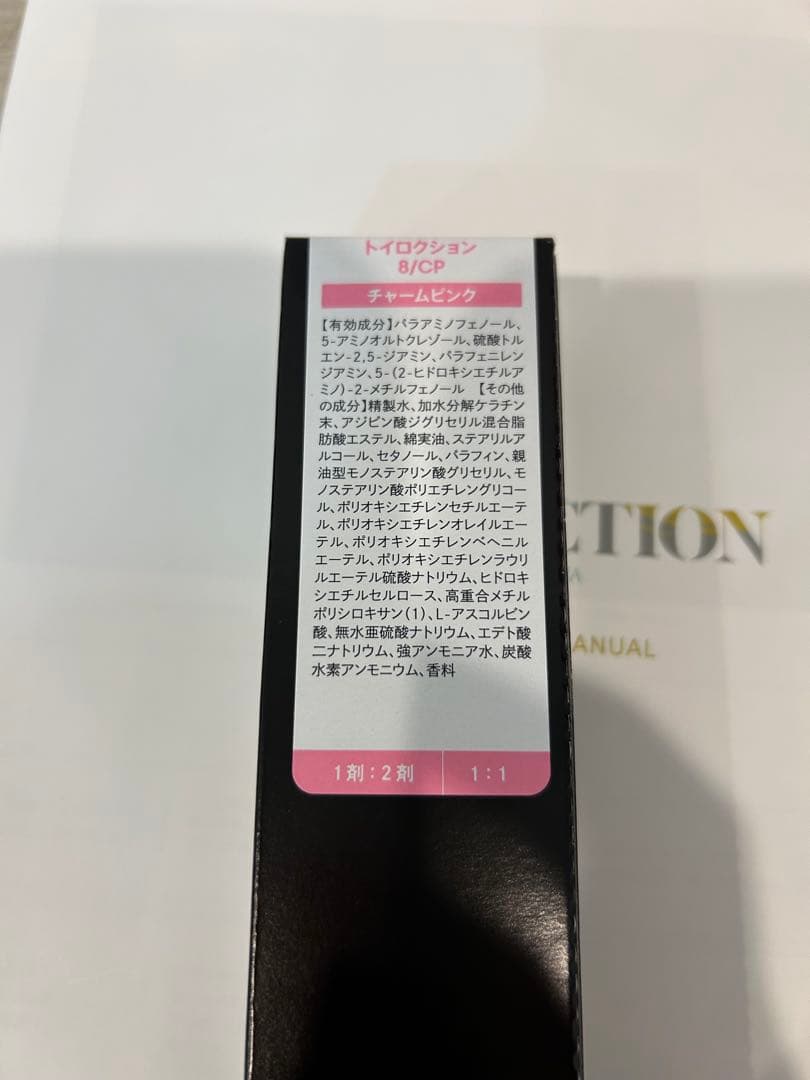 デミコスメ★トイロクション30本