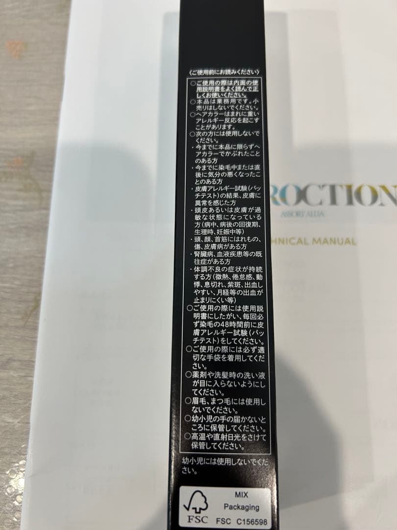 デミコスメ★トイロクション30本