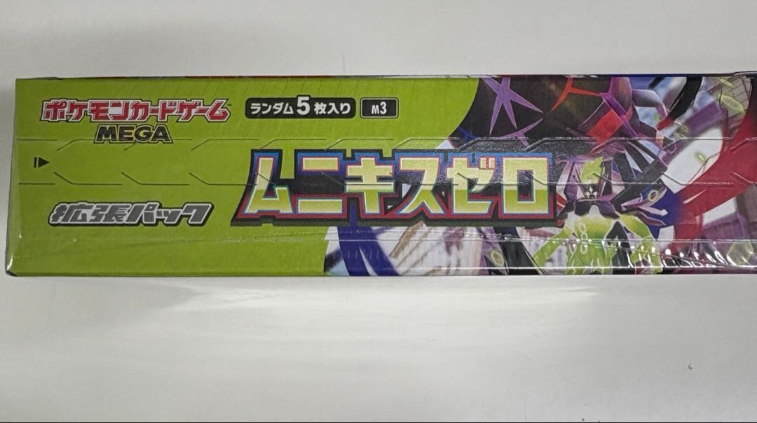 ポケモンカードゲーム ムニキスゼロ　シュリンク付き1BOX
