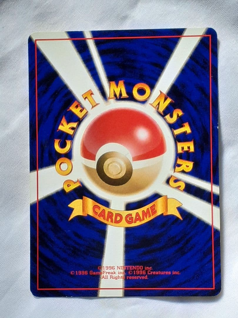 ポケモンカード旧裏そらをとぶピカチュウ 未使用、美品