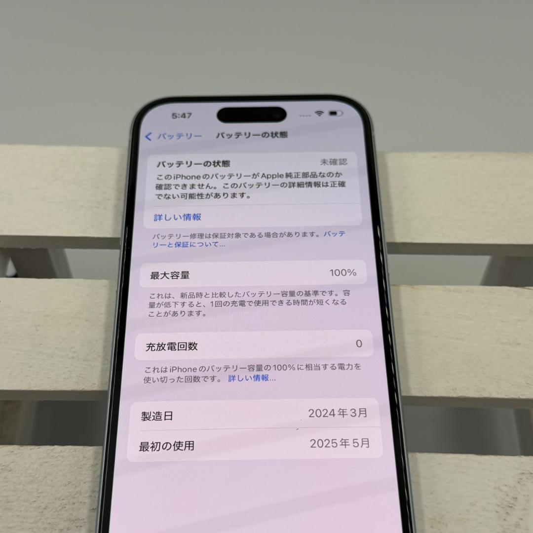 iPhone15 128GB ブルー 324