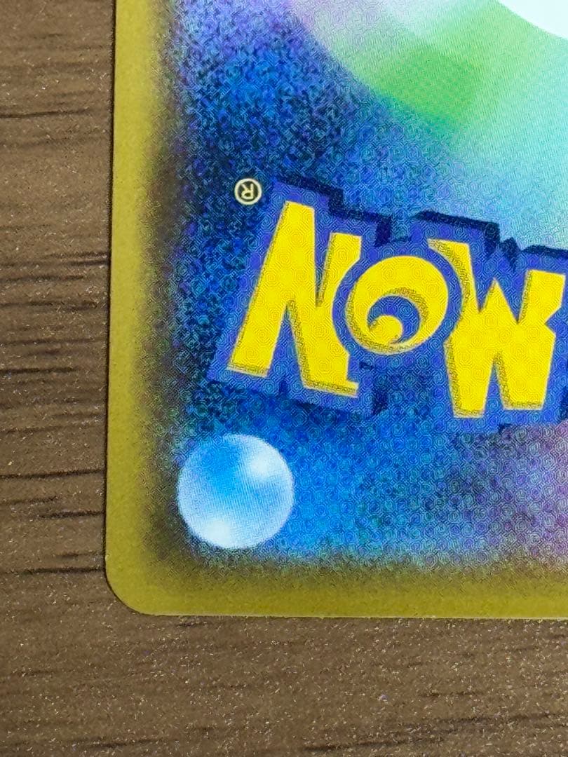 サッポロのピカチュウ プロモ