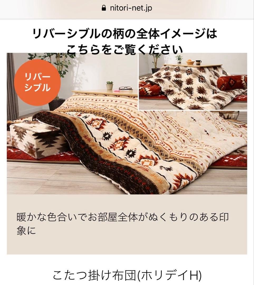 【美品】こたつテーブル・こたつ布団•上掛けのセット