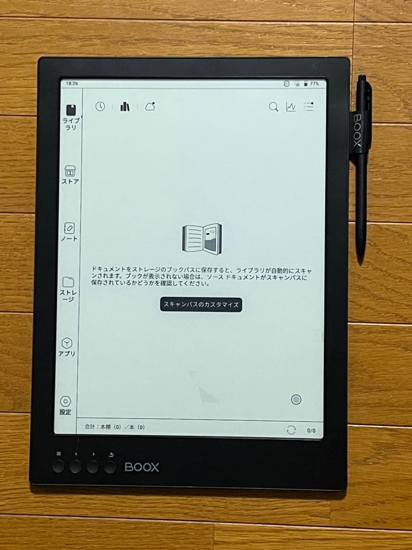 BOOX MAX2 液晶ペンタブレット本体 、ケース、ペン付き