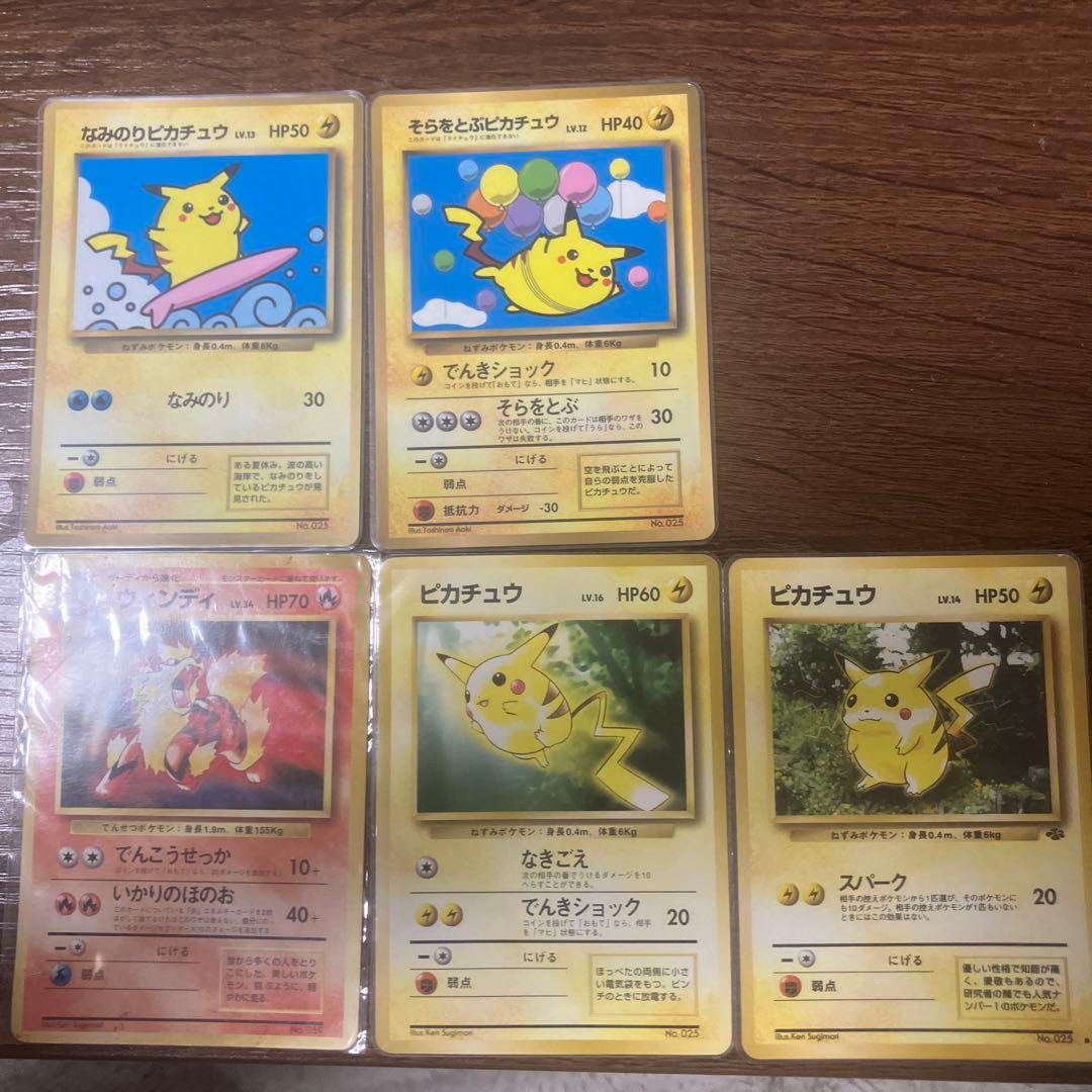 トヨタピカチュウ ウィンディセット、なみのり、空を飛ぶピカ、ピカチュウ5枚セット