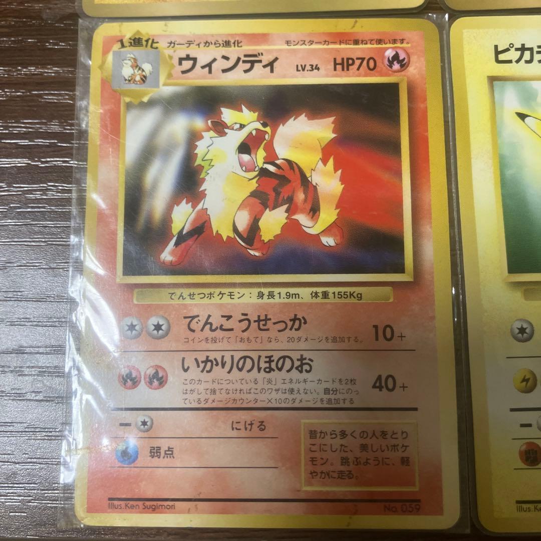 トヨタピカチュウ ウィンディセット、なみのり、空を飛ぶピカ、ピカチュウ5枚セット