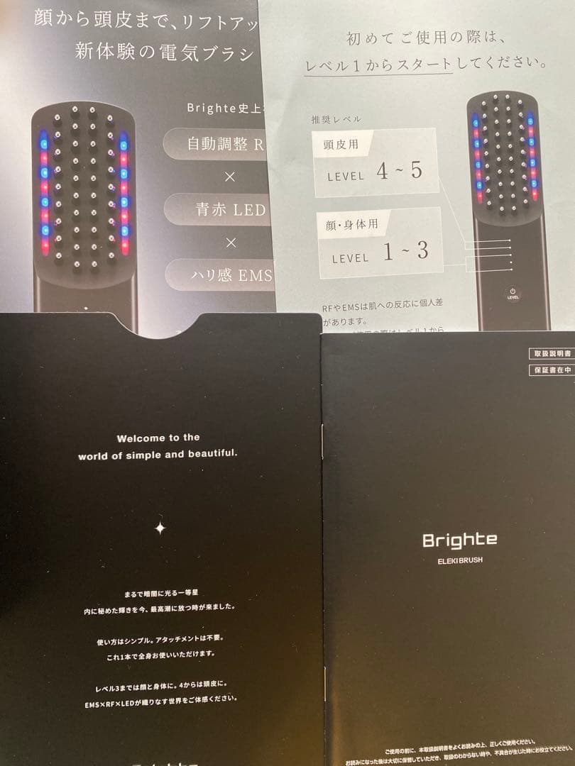 brighteエレキブラシ