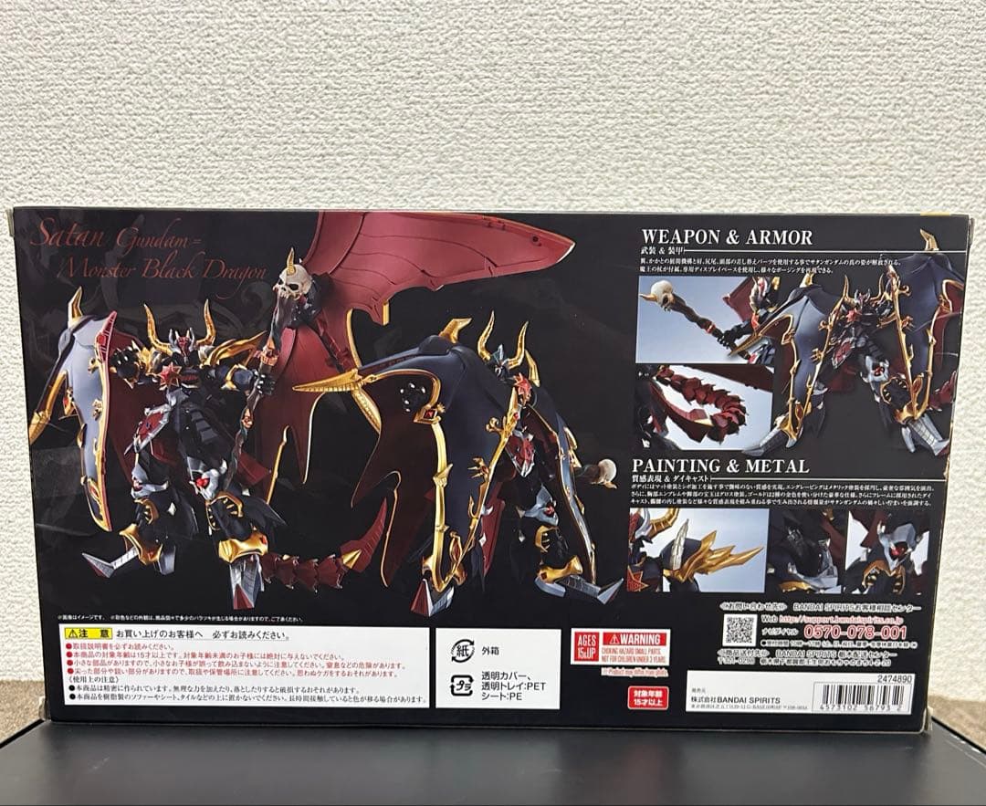 【L ROBOT魂】サタンガンダム＝モンスターブラックドラゴン