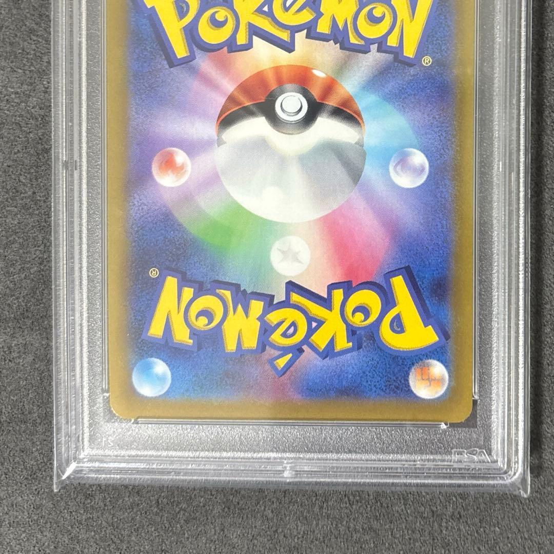 ポケカ ブースターV SA PSA10